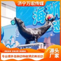 海洋生物展租赁