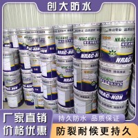 非固化橡胶沥青防水涂料