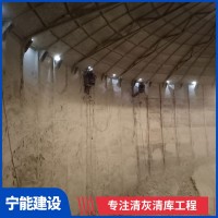 清理水泥库挂壁