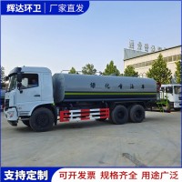 环卫洒水车