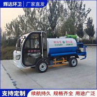 电动三轮洒水车