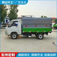 小型垃圾车