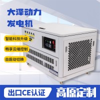 12kw汽油发电机