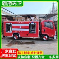 东风153消防车