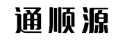 通顺源金属制品有限公司